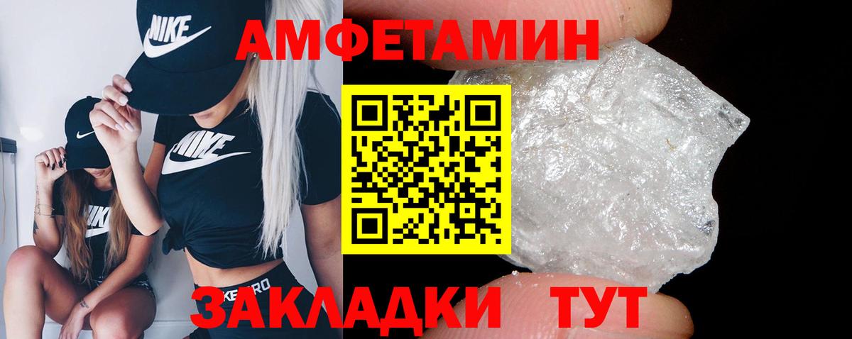 Буйнакск  Amphetamine VHQ  Вход с VPN 