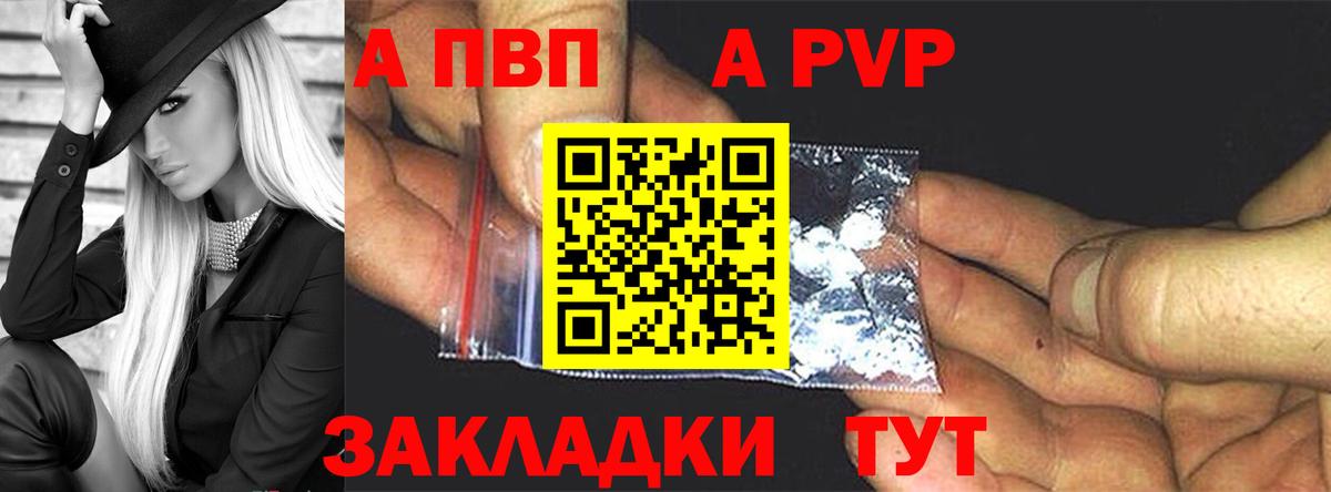 Альфа ПВП крисы CK Буйнакск