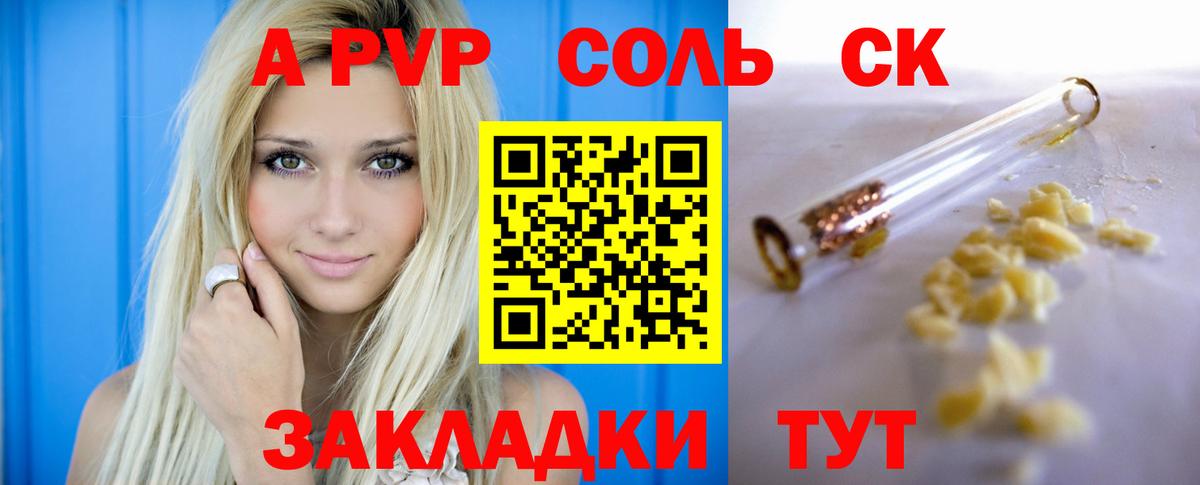 Буйнакск  Alpha-PVP кристаллы  Alpha PVP  где можно купить   Вход с VPN  A-PVP Соль  Alpha-PVP СК 