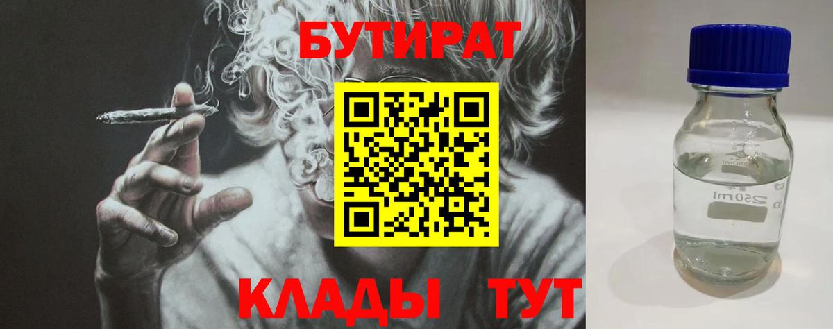 Бутират оксибутират Буйнакск