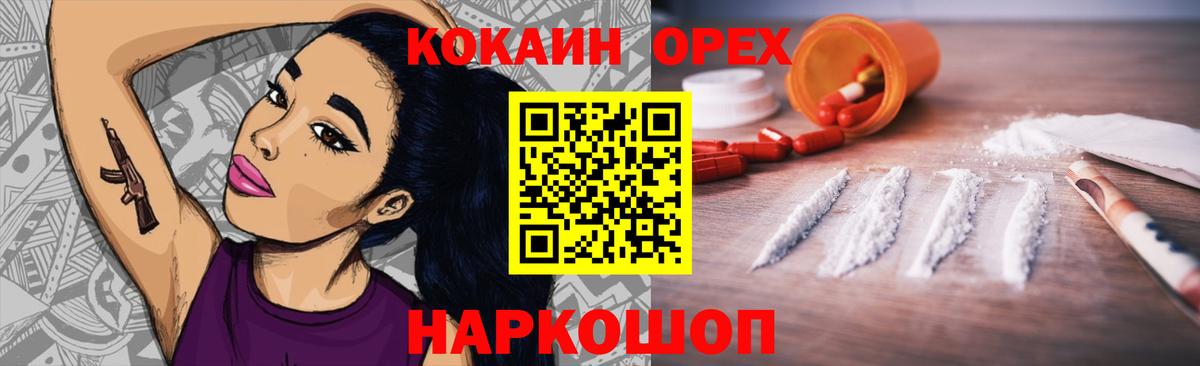 КОКАИН 97%  Вход с VPN  Cocaine 98%  закладки  Буйнакск 