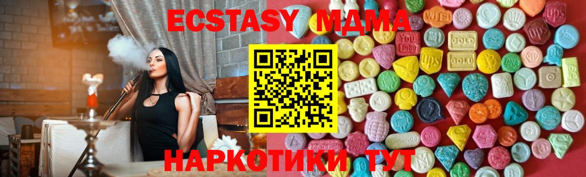 Ecstasy 280 MDMA  ссылка на мегу tor  Буйнакск  ЭКСТАЗИ  Вход с VPN  Экстази DUBAI 