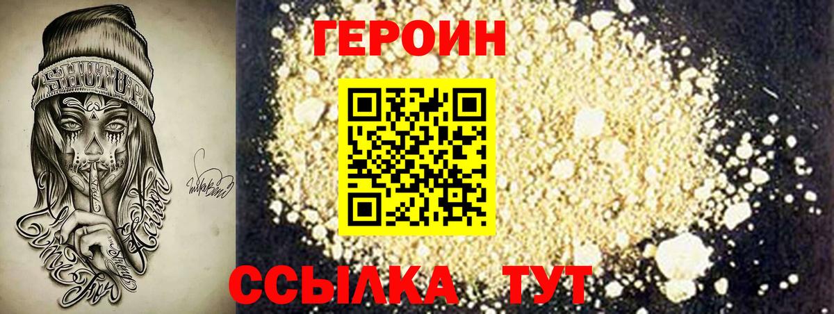 Героин герыч Буйнакск