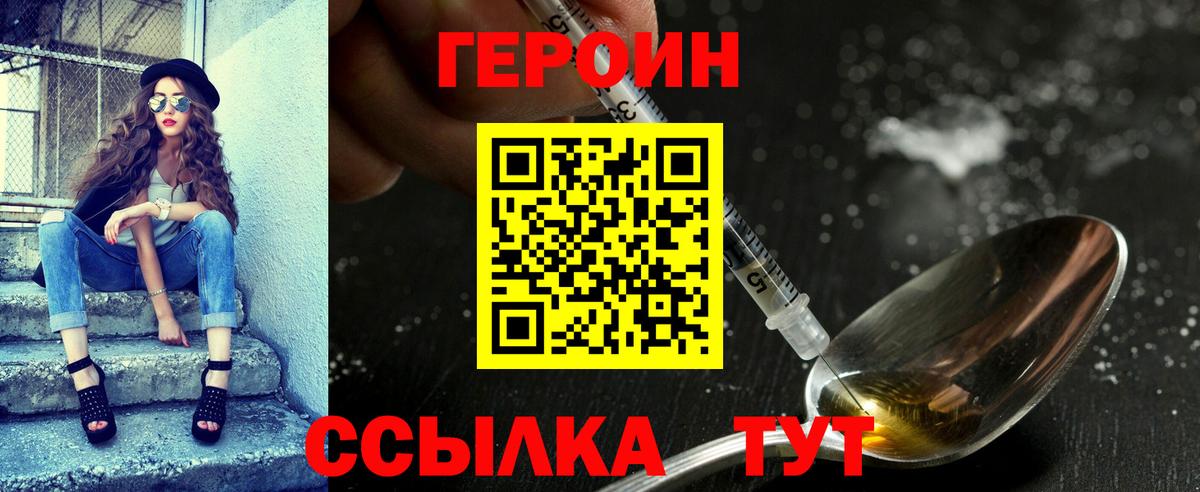 ГЕРОИН  Вход с VPN  Буйнакск  Героин VHQ 