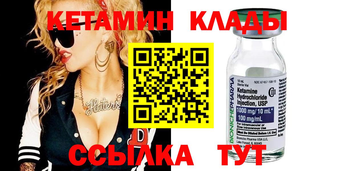 КЕТАМИН ketamine  Кетамин ketamine  Буйнакск  Вход с VPN 