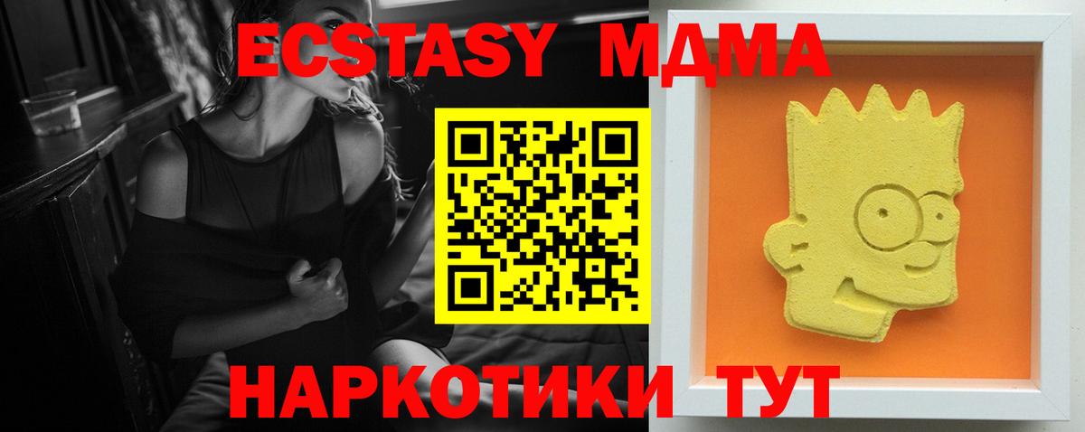 Буйнакск  МДМА кристаллы  MDMA  MDMA VHQ  Вход с VPN 
