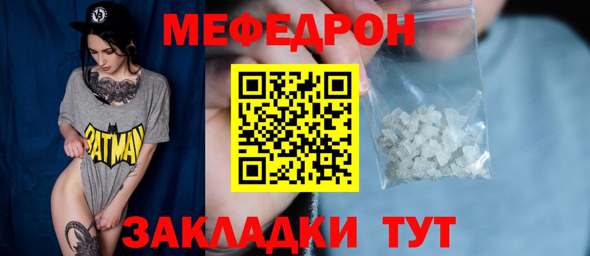 МЕФ мука Буйнакск