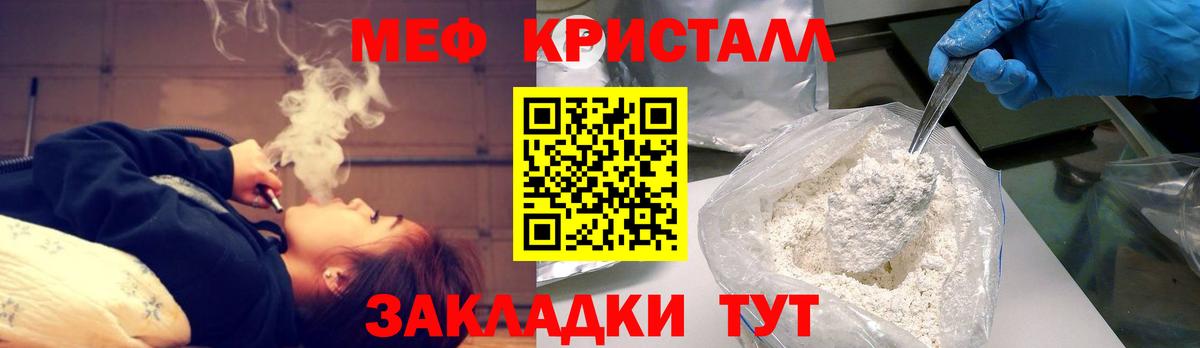 Буйнакск  МЕФ 4 MMC  Мефедрон  Вход с VPN  МЕФ мяу мяу 