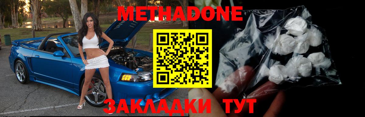 Буйнакск  Метадон VHQ  Метадон VHQ  Вход с VPN 