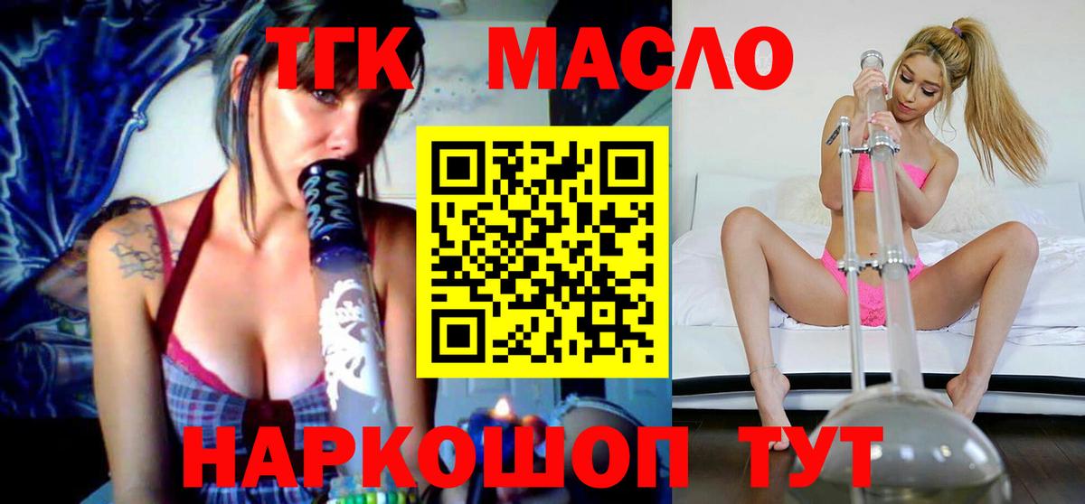 ТГК Wax  где купить наркоту  ТГК Wax  Буйнакск  Вход с VPN 