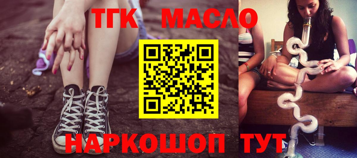 Дистиллят ТГК концентрат Буйнакск